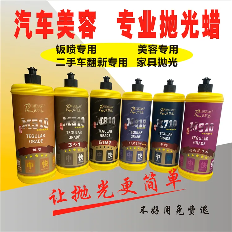汽车漆面抛光，就找锐芝光抛光蜡