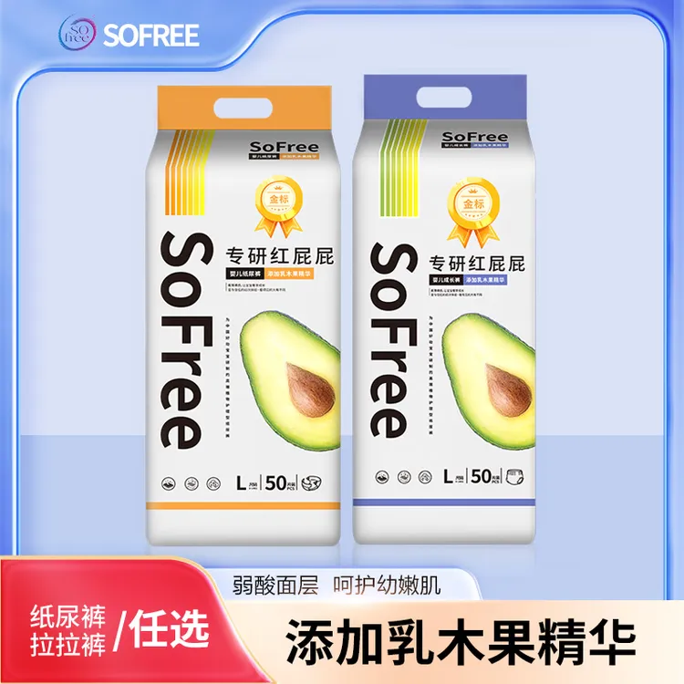 sofree乳木果宝宝新生儿尿不湿超薄透气纸尿裤护臀全包拉拉成长裤