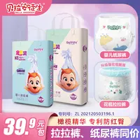 【新升级小明星系列】趣天才花苞腰围拉拉裤纸尿裤超薄亲肤