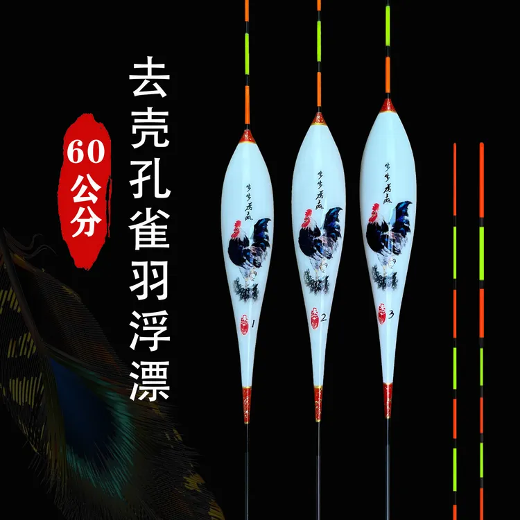 馗羽孔雀羽鲤鱼浮漂羽毛鱼漂黑坑行程后期轻口偷驴灵敏滑口漂Aa62