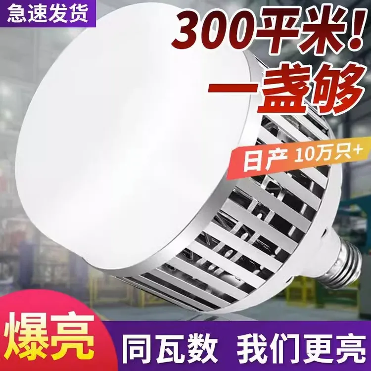 超亮大功率LED灯泡铝材工厂车间仓库节能灯E27螺纹口家用球泡灯