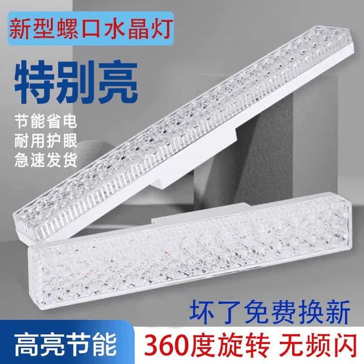 新款长条led灯泡e27螺口节能灯螺纹口客厅卧室家用旋转护眼水晶灯