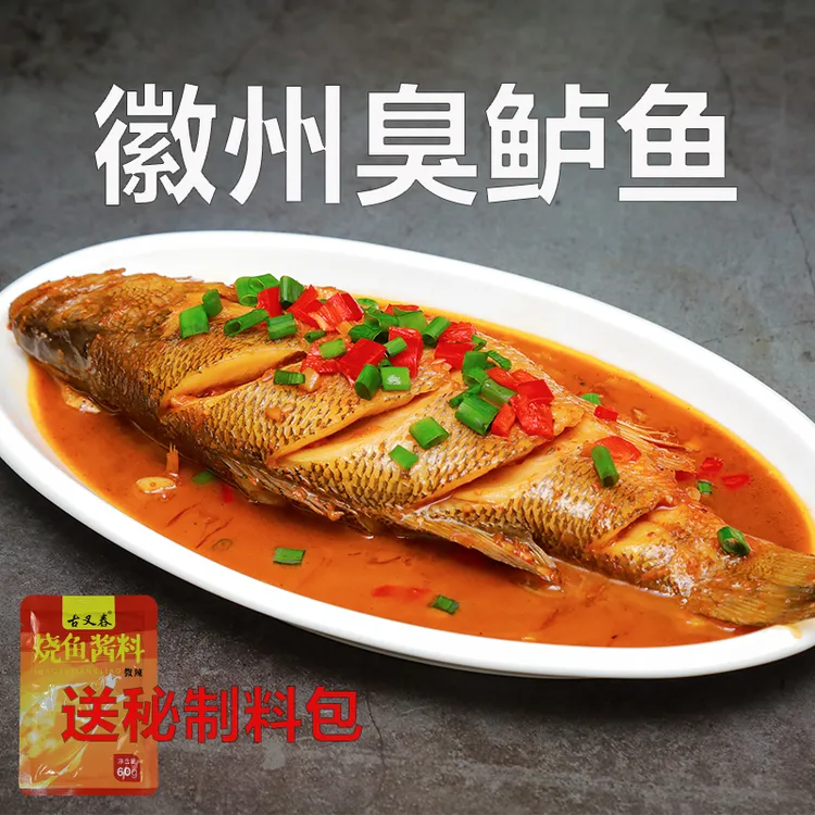 古叉舂臭鲈鱼送料包安徽黄山特产臭鲈(lu)鱼净膛去腮6-7两起