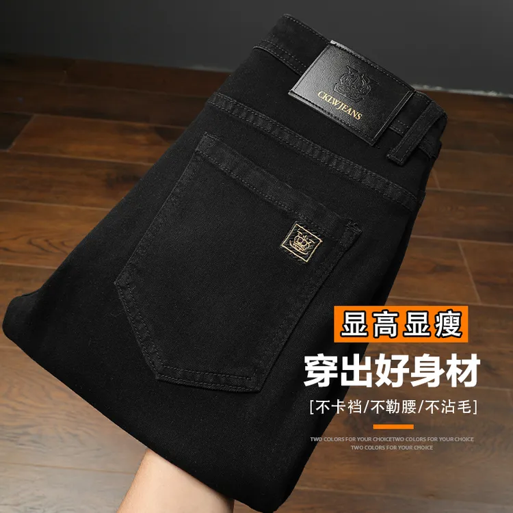 2024秋冬牛仔裤男潮牌弹性潮流时尚百搭修身直筒黑色舒适裤子男