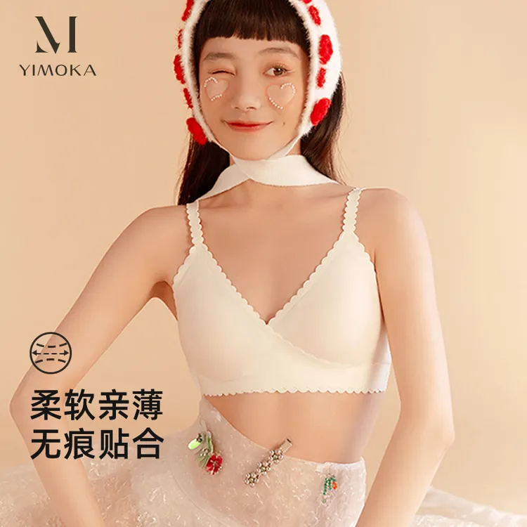 YIMOKA/伊茉卡和风裸感无痕乳胶内衣 舒适透气柔软小胸薄款性感.