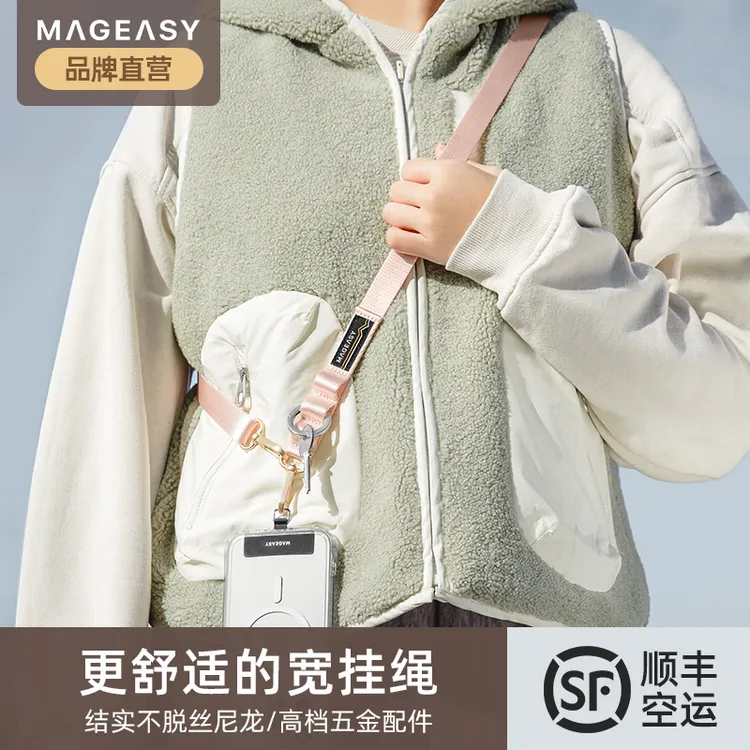 MagEasy手机多功能斜挎包防丢挂脖可背便携挂绳