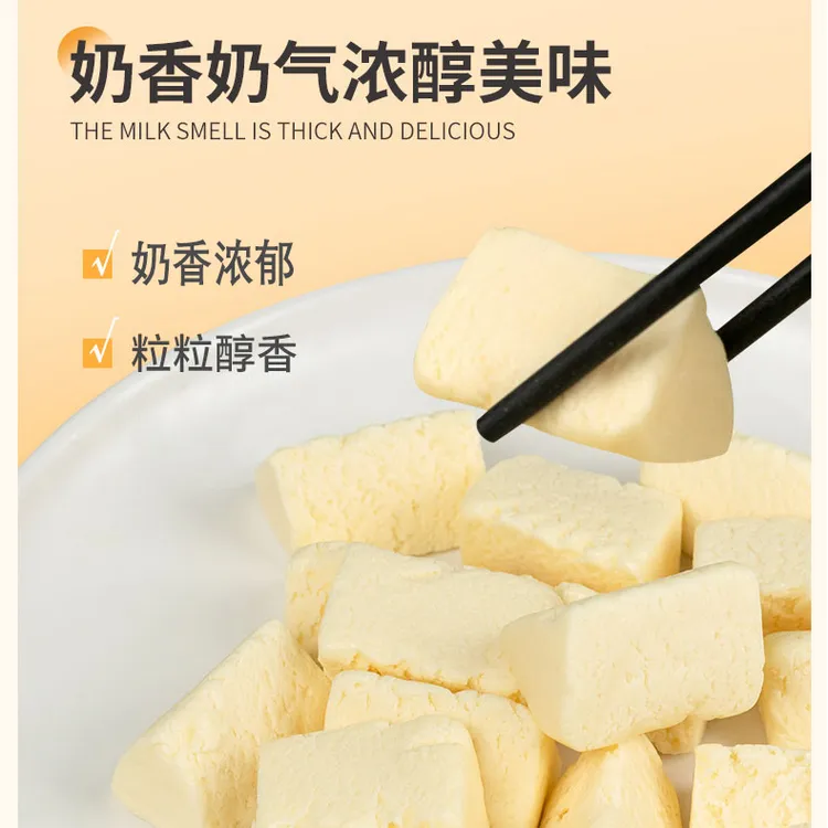 【西域华腾】新疆牛乳奶醇208g*2包邮