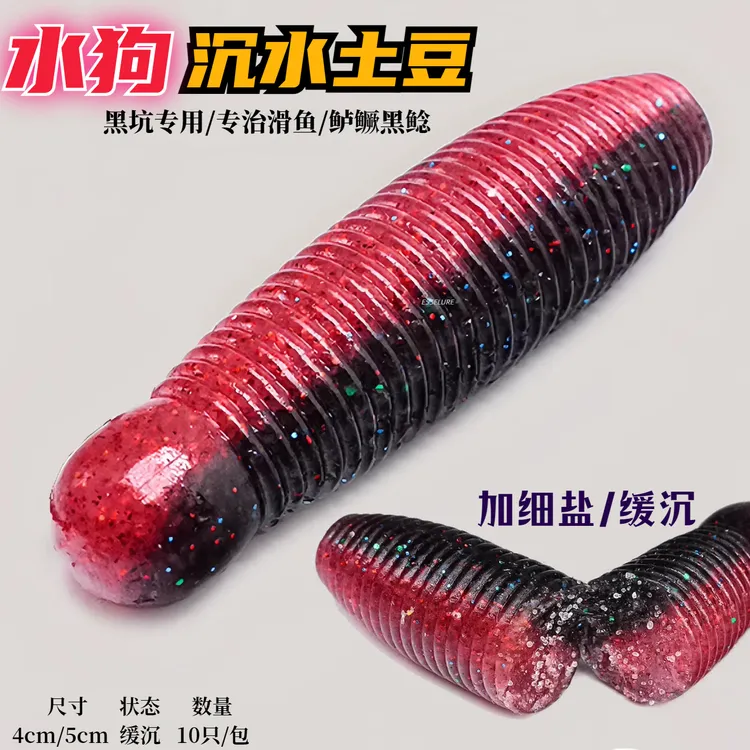 喛喜水狗路亚土豆软饵缓沉水鲈鳜黑鱼黑坑无铅飘落蜂蛹加盐假软虫