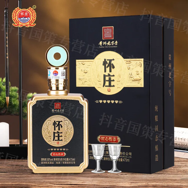 怀庄酒53度酱香型白酒精美礼盒装匠心传承53度475ml*6瓶