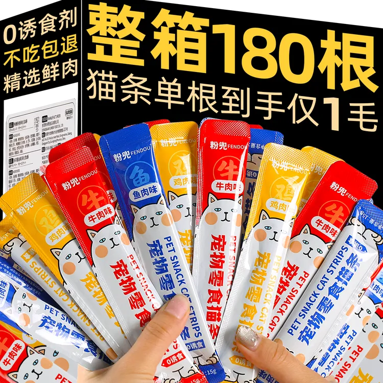 猫条猫咪零食成猫幼猫湿粮妙鲜包罐头金枪鱼鸡肉牛肉营养增肥发腮