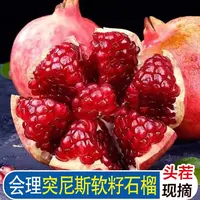 D正宗四川会理突尼斯软籽石榴甜石榴软籽石榴甜爆汁350g4-7个