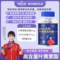 【大会长专属】DHA蓝莓叶黄素酯软糖 儿童成人抗蓝光护眼 60g/瓶