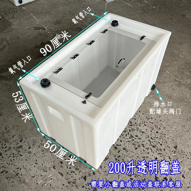 200升至280升透明盖车载活鱼箱加厚带万向轮水产养殖运输箱储水箱