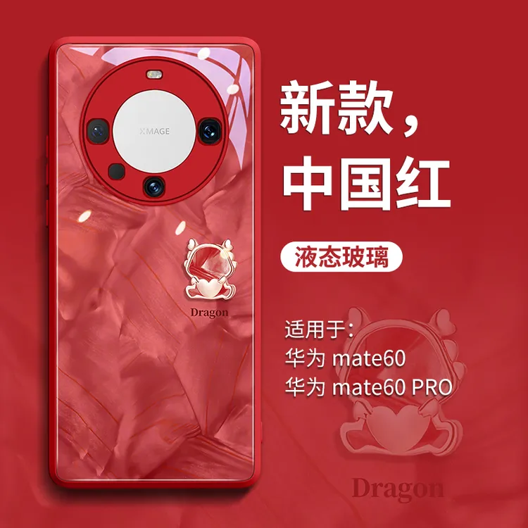 洛可可龙适用华为mate60pro手机壳新款mate60高级50pro玻璃40e全