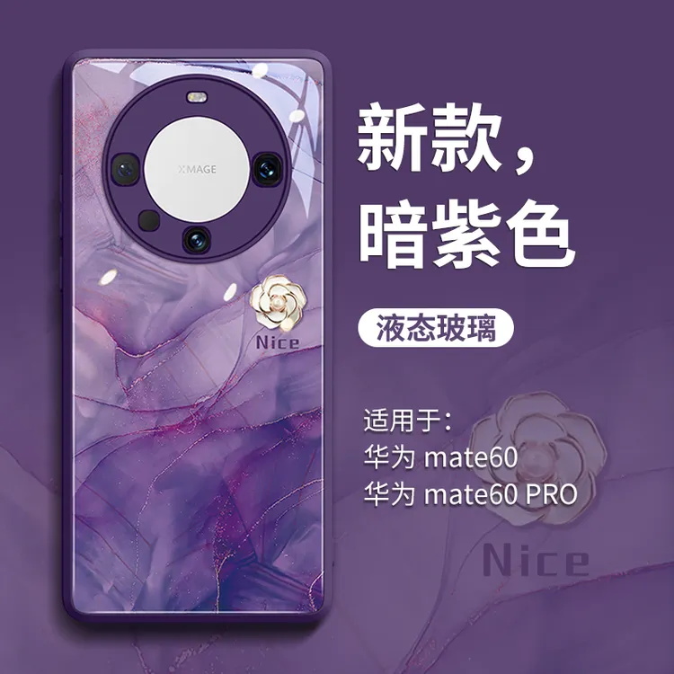 水墨山茶花适用华为mate70pro手机壳新款mate全包镜头60遥遥领先5