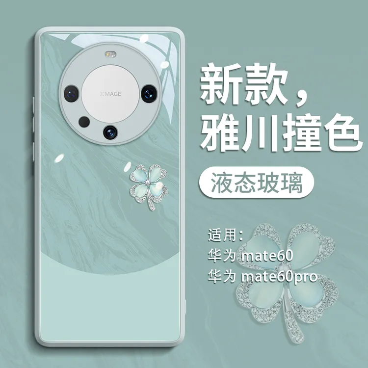 雅川青四叶草适用华为mate70pro手机壳mate60防摔mata网红mt的3