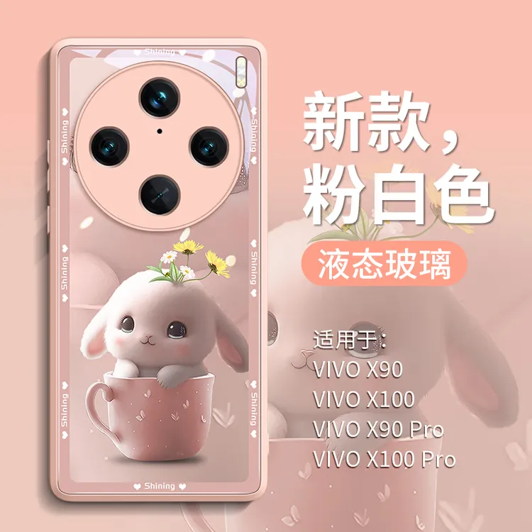 适用vivoX100手机壳X100pro新款vivox的叉viv0玻璃vivox100peo 保