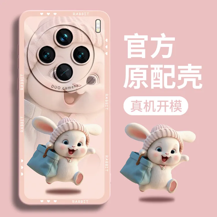 毛绒绒兔适用vivoX100S手机壳X100pro全包viv0叉vivox一百ULTRA保