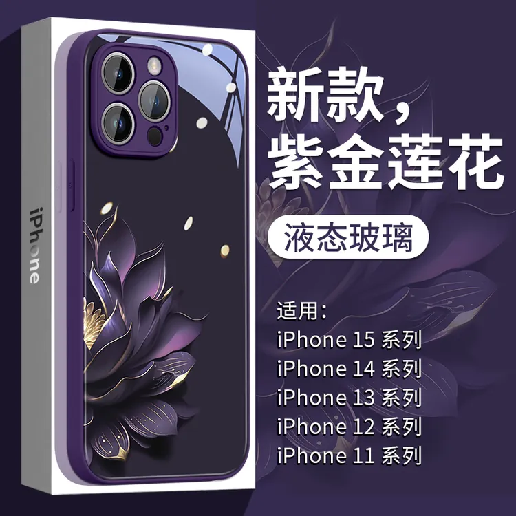鎏金莲花适用苹果17手机壳iphone16promax保护套15新款14的13pro