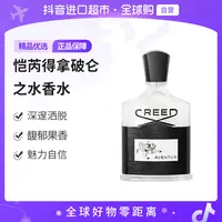 【自营】CREED恺芮得 正品拿破仑之水 香水100ml 馥郁果香【b】