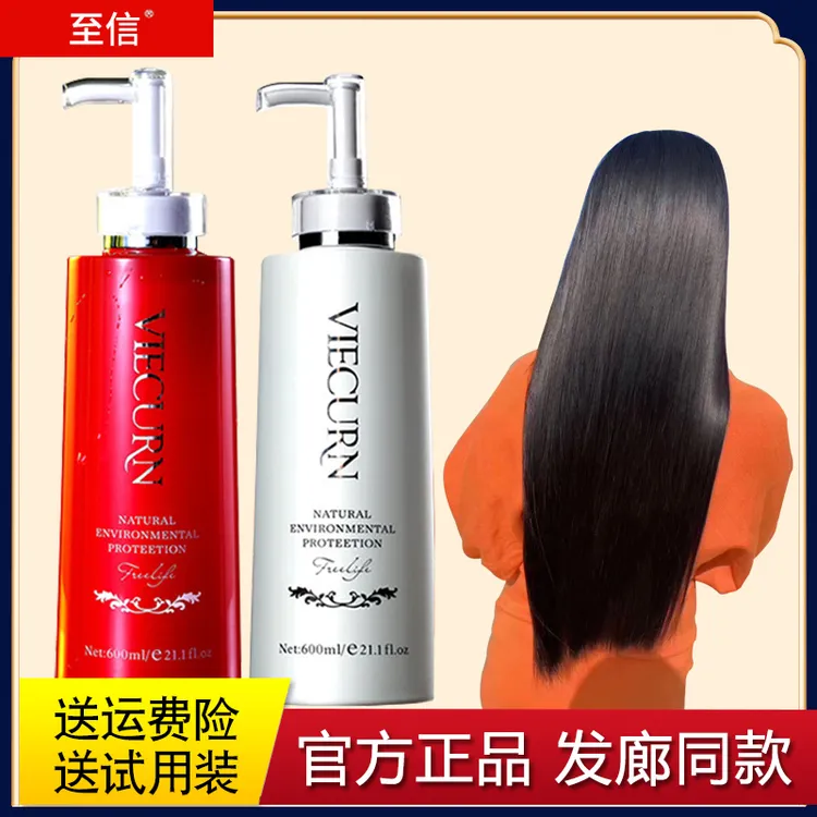 至信洗发水薇纳马油护发素正品弱酸性无硅油滋润柔顺改善毛躁洗护