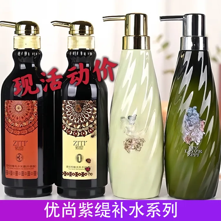 优尚紫缇洗发水正品修护受损洗护套迷迭香补水发膜透明质酸护发素