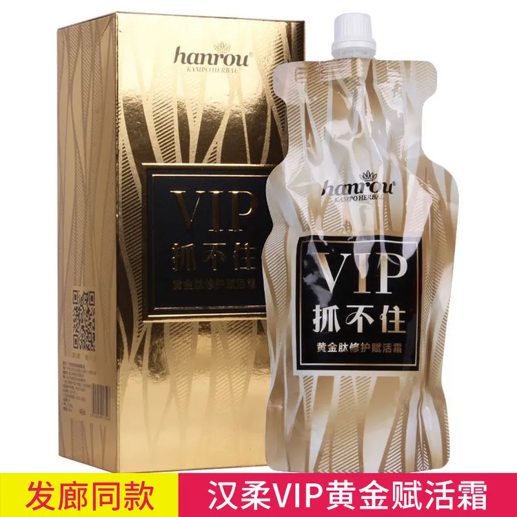 汉柔VIP抓不住黄金肽顺滑赋活霜护发素发膜修护烫染受损柔顺护理