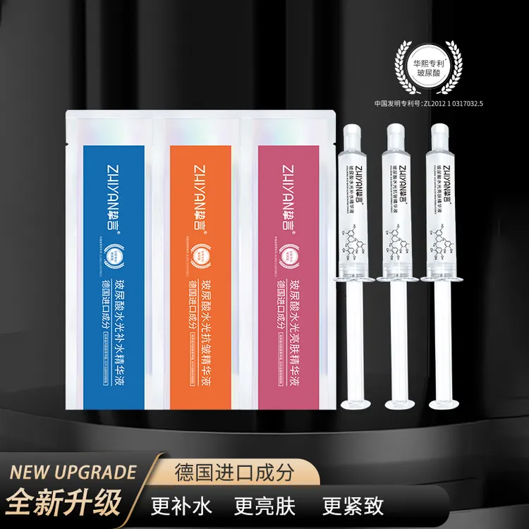 德国进口【拍1发7】挚言玻尿酸水光补水精华液抗皱亮肤涂抹式紧致