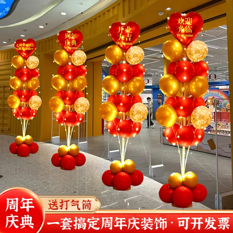 开业大吉气球布置店面铺门口店庆周年庆活动装饰气氛立柱场景桌飘