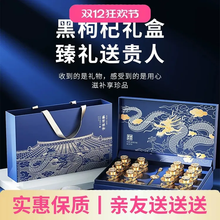 尹鸿青海野生黑枸杞礼盒装过节礼大气正品元旦节滋补品送礼礼盒装