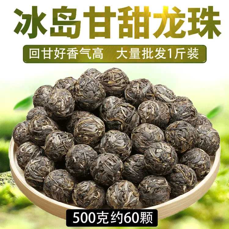 顶普500g云南普洱茶生茶冰岛龙珠古树回甘好春茶生普洱小沱茶2020