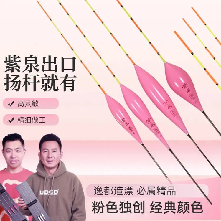 逸都紫泉浮漂休闲竞技枣核行程浮漂不变目钓鱼高灵敏专用漂纳米