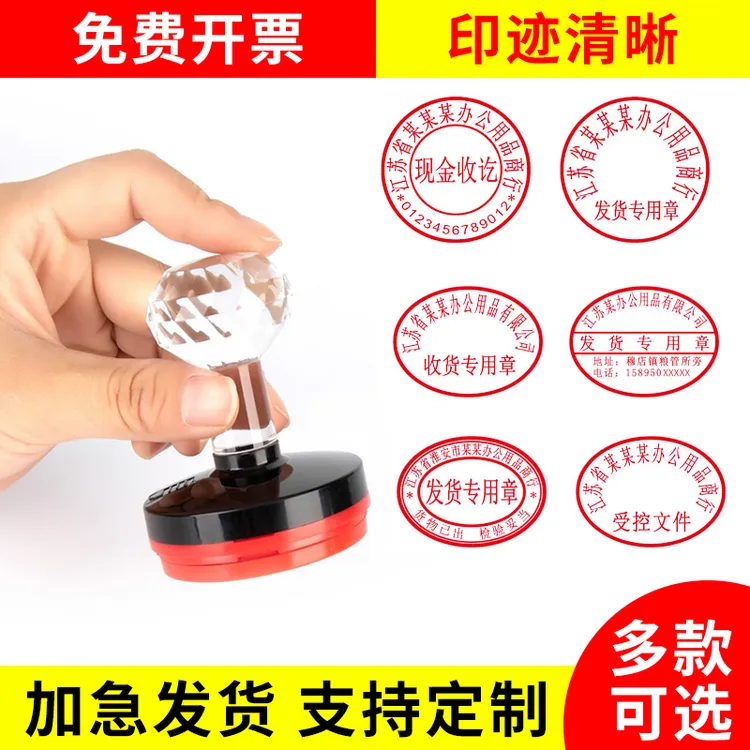 印章定制仓库出库入库送货收货检验合格发货专用章出货章光敏椭圆