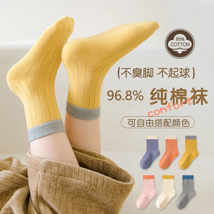 儿童纯棉袜子男童女童春款全棉袜中大童宝宝袜春秋童袜中筒防臭袜