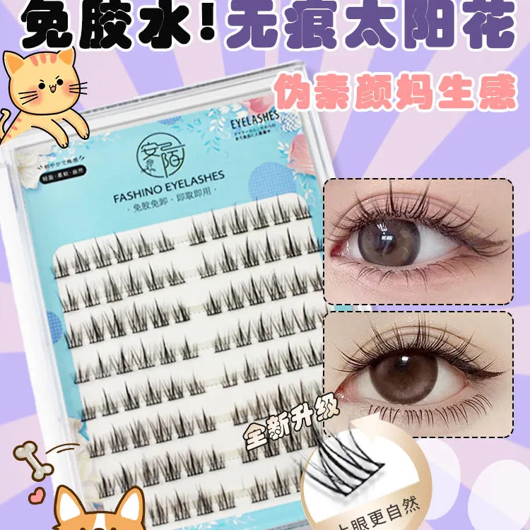 达人专属懒人三部曲猫精灵太阳花免胶假睫毛初学者单簇素颜假睫毛