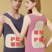 【8.8包邮】秋冬季德绒贴片加厚无痕保暖背心男女款护肚暖胃