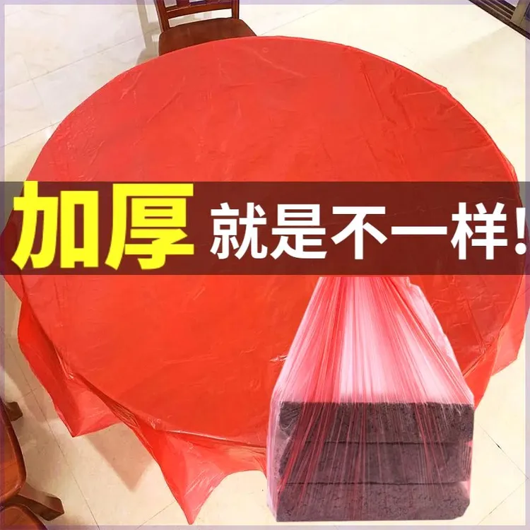 一次性桌布长方形加厚圆桌红色白色台布加厚结婚家用喜庆塑料薄膜