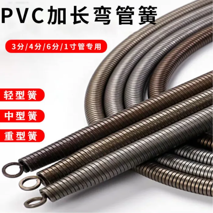 加厚弯管器手动加长1米5电工pvc线管穿线3分4分6分弹簧弯簧折弯器