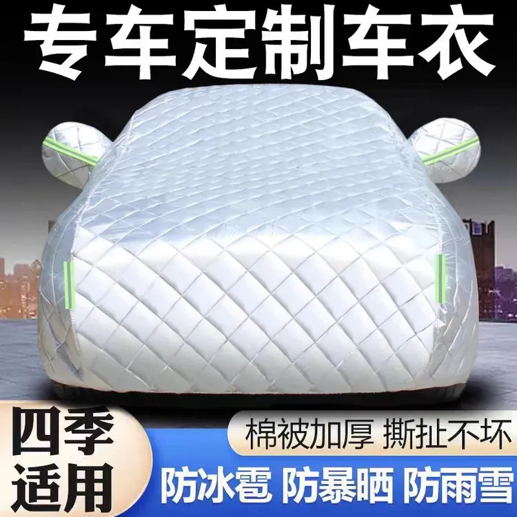 冬季加厚棉车衣车罩专用棉被保暖防寒防雨雪通用车套外罩防冰雹砸
