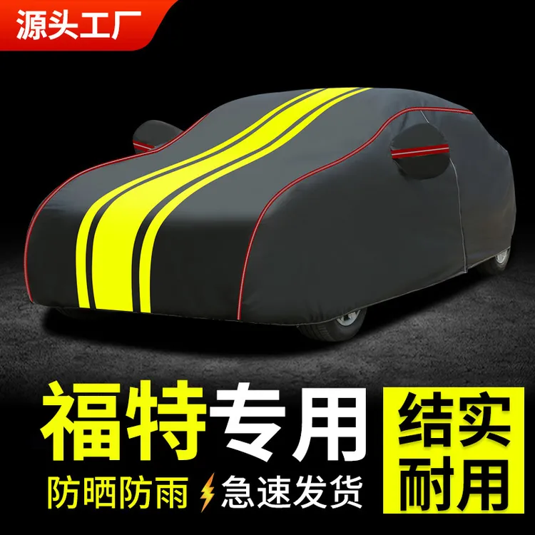 福特福睿斯福克斯蒙迪欧锐界金牛座专用防晒防雨尘隔热加厚外套