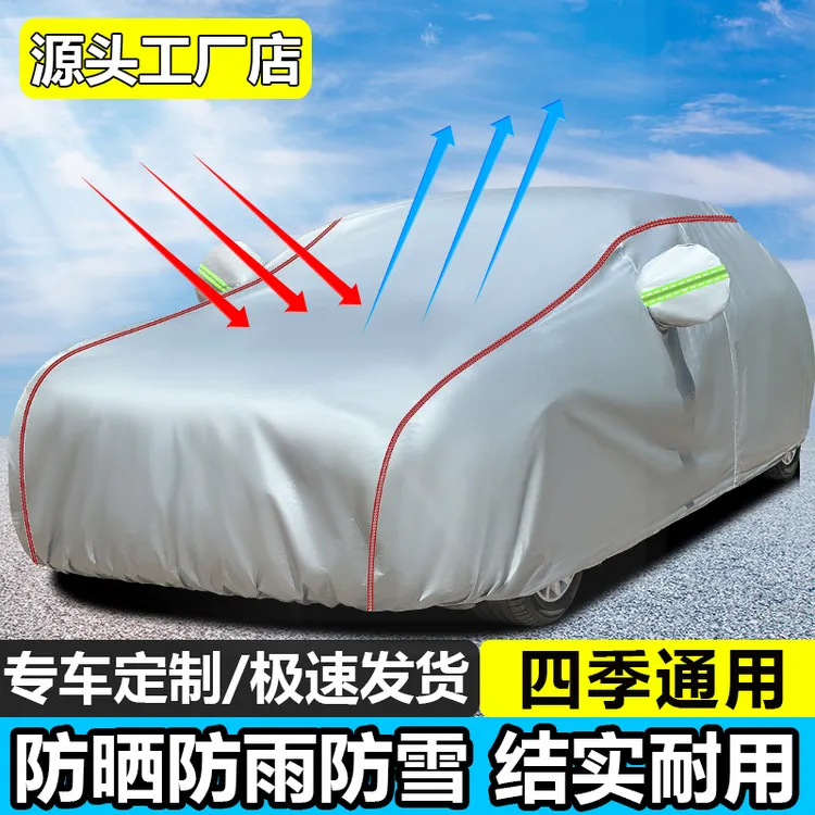 牛津布车衣全新防晒防雨隔热专用加厚四季通用外车套全罩汽车车衣商品图