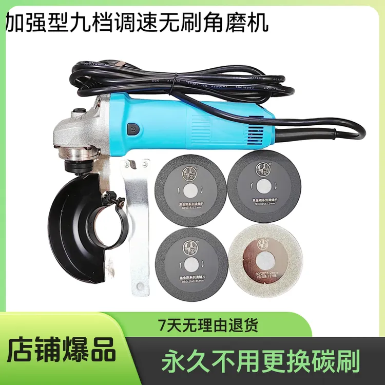 美缝专用定制款无刷全铜大功率小身材九档调速750瓦中型角磨机