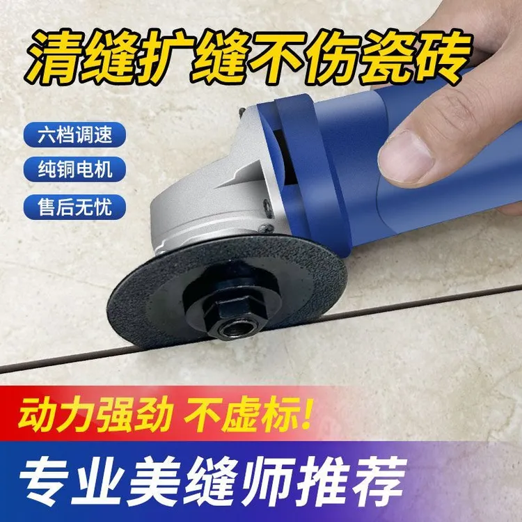 美缝清缝专用第三代200W小型角磨机