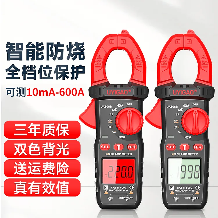 高精度手动数显钳形表多功能大电流智能防烧专业电工级家用万用表