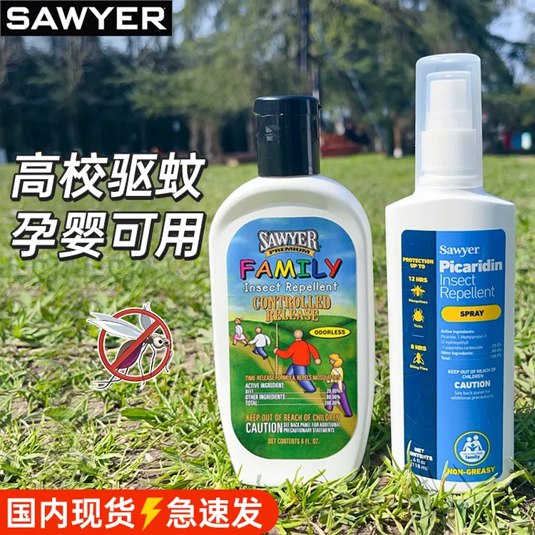 美国Sawyer索耶驱蚊水喷雾派卡瑞丁儿童婴儿宝宝驱蚊液防蚊虫乳液