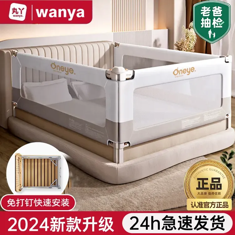 wanya/丸丫k2免打孔儿童床上防掉防撞加固防护栏围栏丸丫床围栏