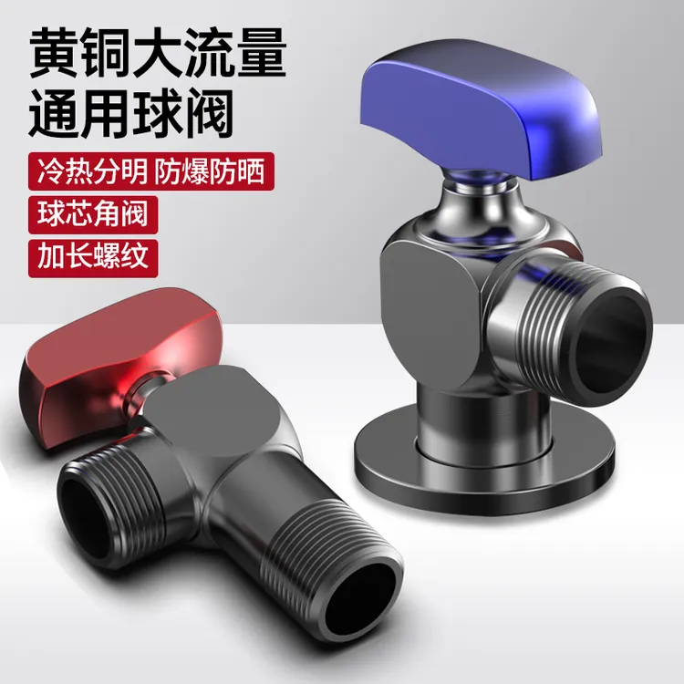大流量角阀球芯全开全铜热水器专业三角阀球阀开关冷热水龙头通用