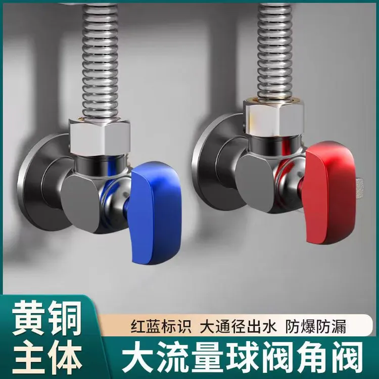 全铜球芯阀全开大流量角阀冷热水煤燃气热水器4分三角阀球阀开关