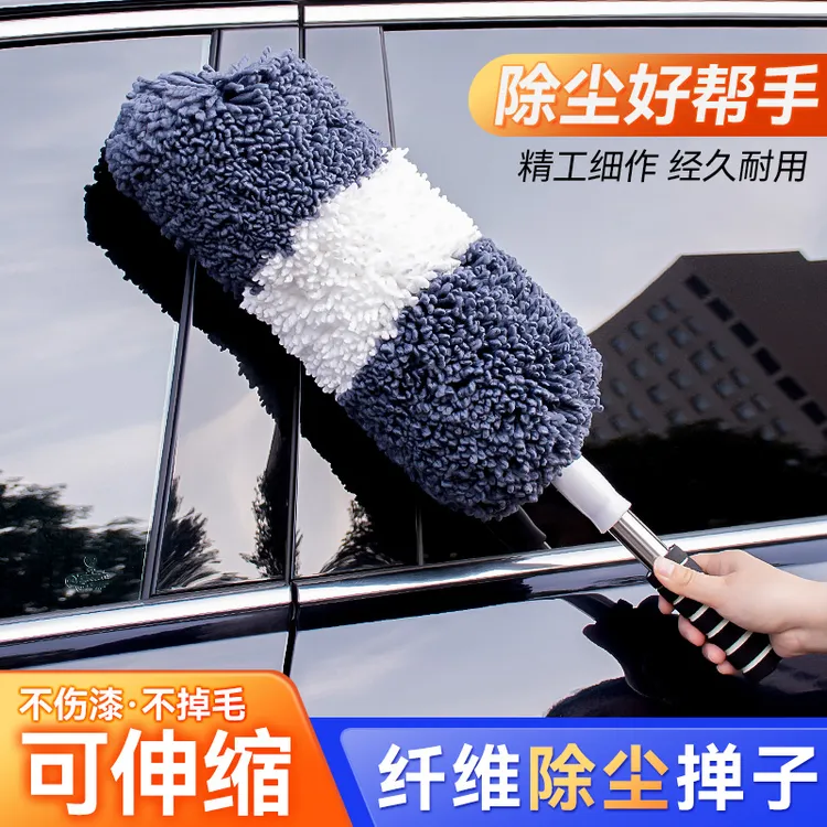 除尘擦车伸缩掸子车用洗车专用刷车载不伤神器扫灰车刷洗车拖把