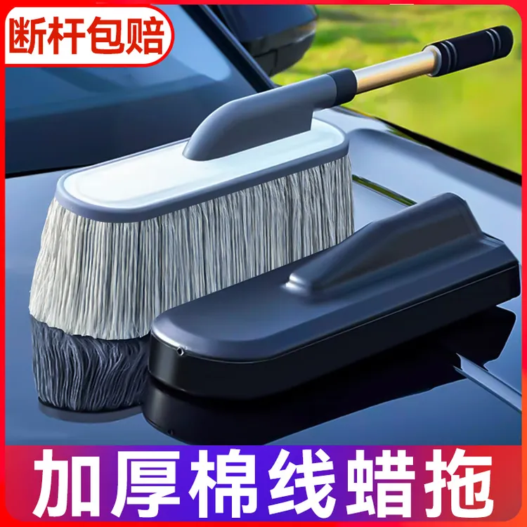 汽车除尘伸缩掸子打蜡神器刷子工具擦拭清雪清洁蜡拖专用洗车拖把